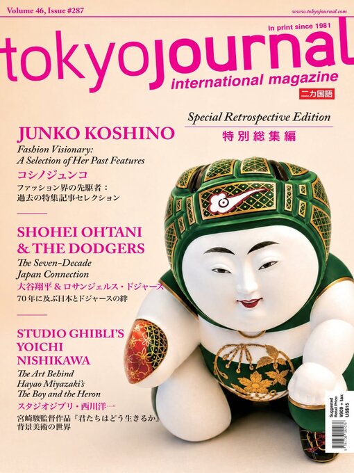Cover image for Tokyo Journal